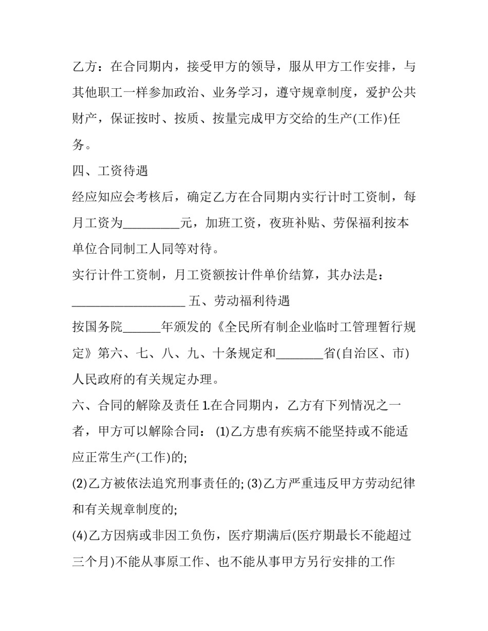 劳动炒菜实践活动心得体会怎么写 劳动炒菜实践活动心得体会怎么写啊(8篇)_第3页
