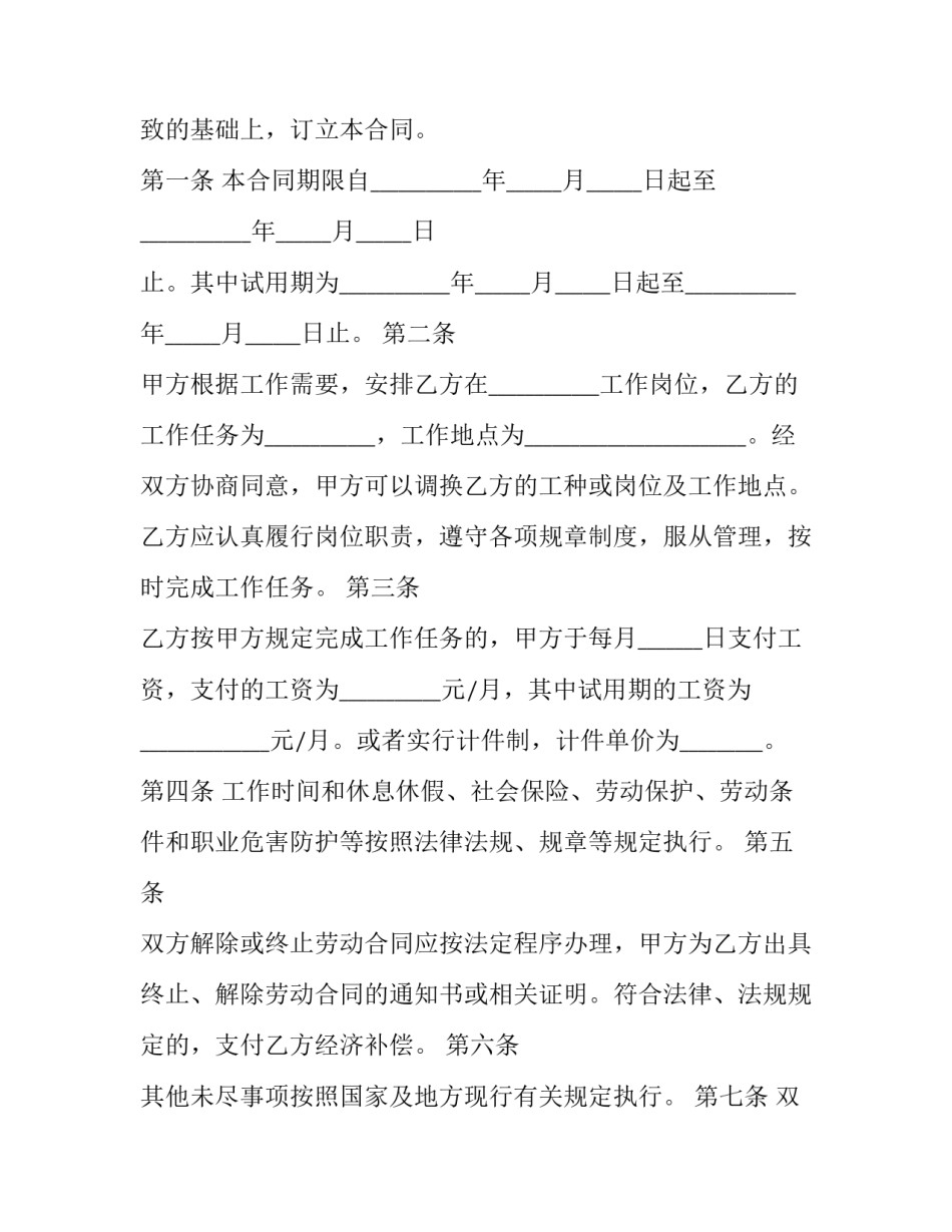 劳动打扫心得体会如何写 扫地的劳动体会总结(6篇)_第3页