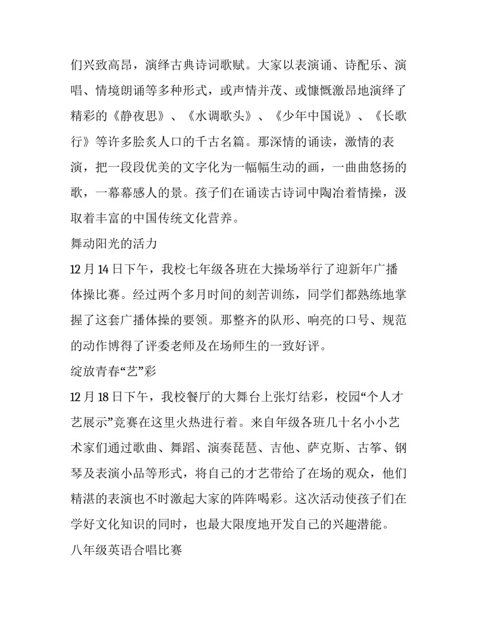 领导艺术心得体会及感悟 领导科学与领导艺术心得体会(八篇)_第2页