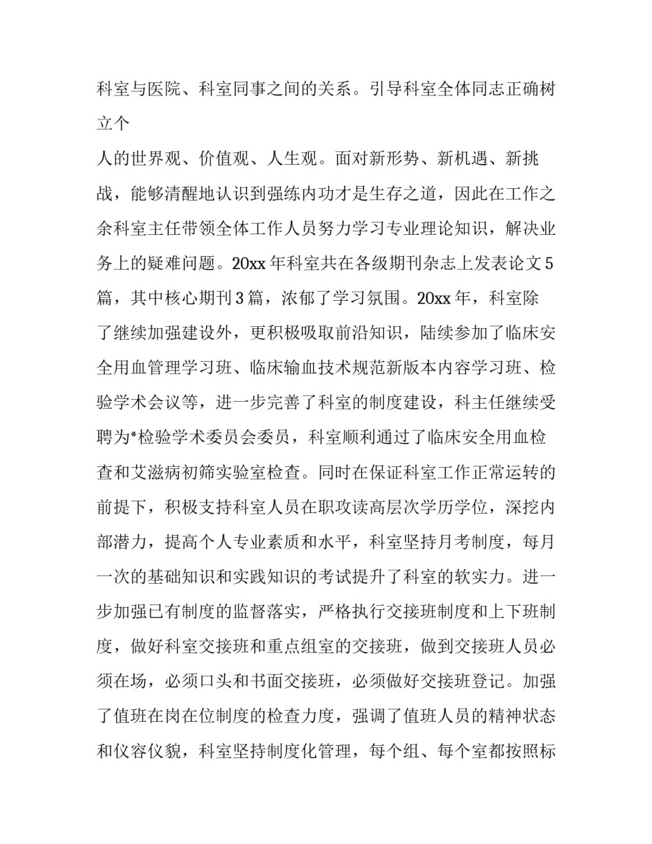 检验手段和心得体会和方法 检验流程培训心得(四篇)_第2页