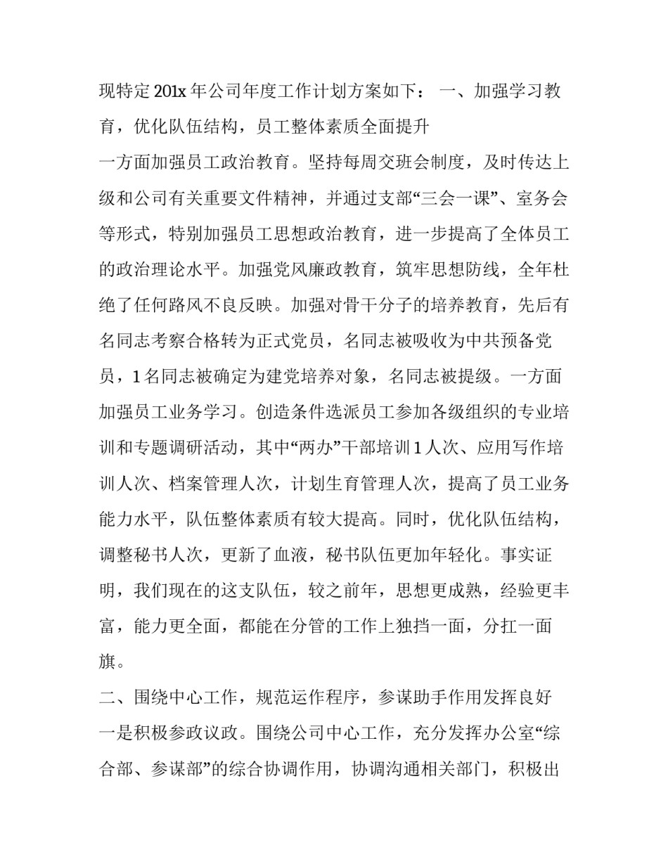 提升效益心得体会及感悟 效益如何提升(3篇)_第3页