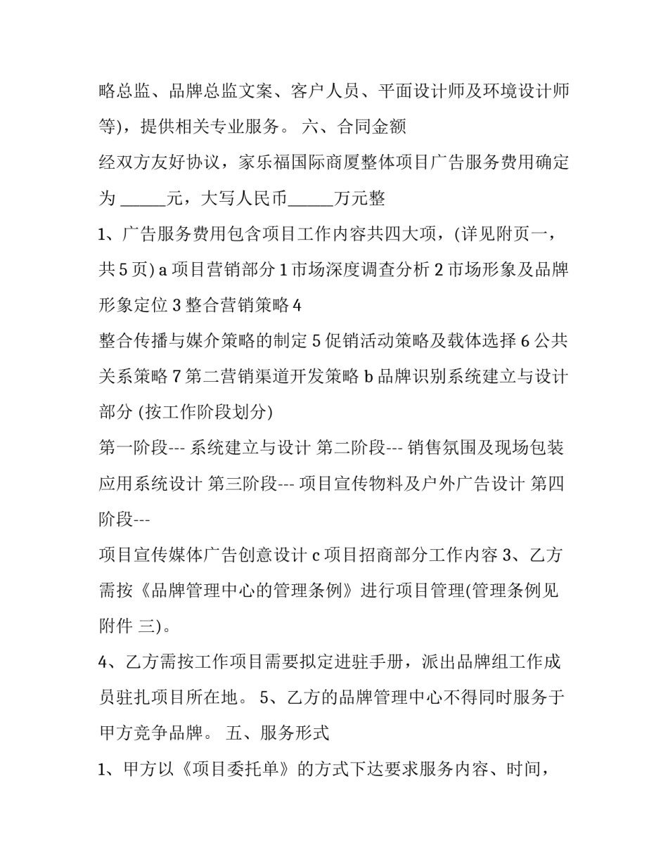 房地产诚意服务心得体会范本 房地产营销心得体会范文(3篇)_第3页