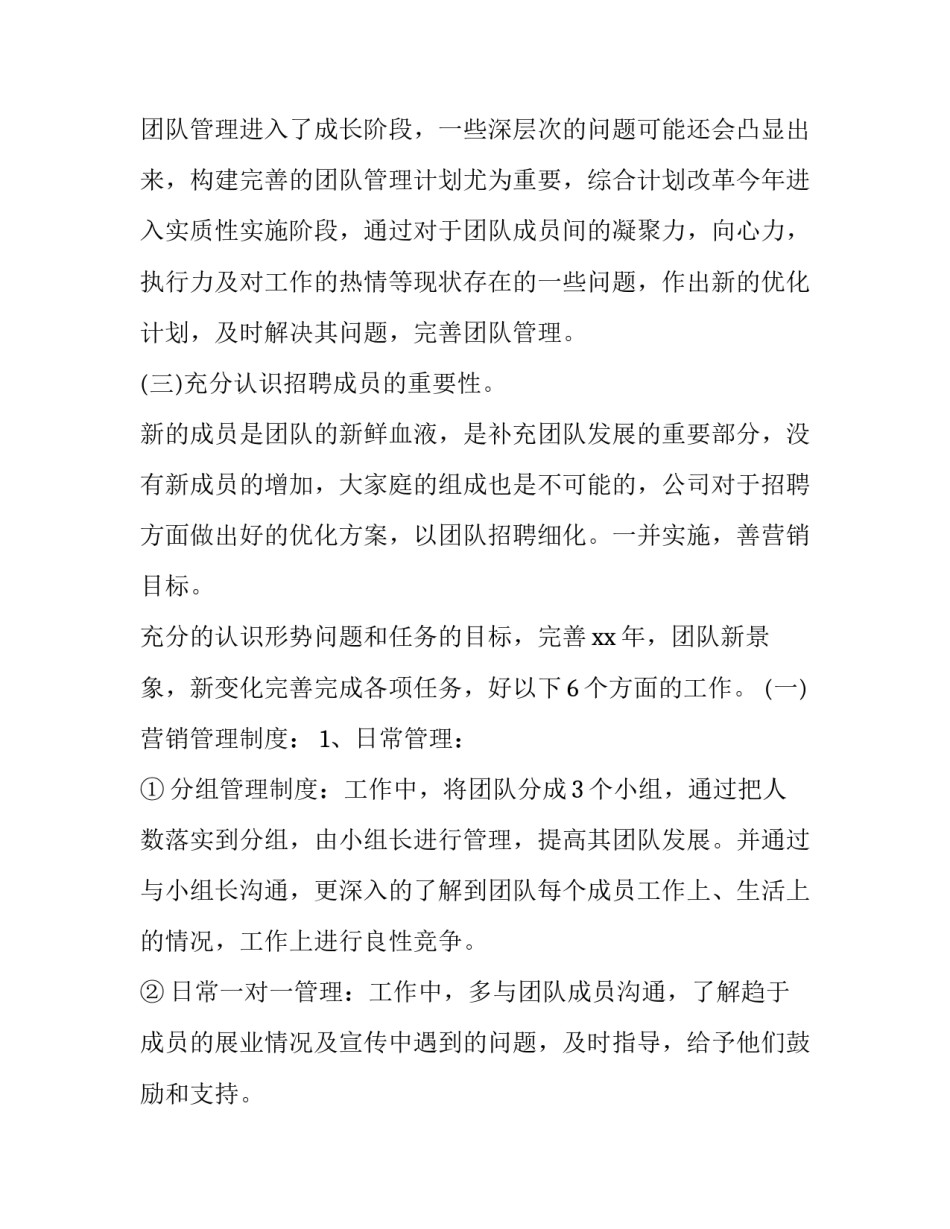 有关证券股投资心得体会和感想(6篇)_第2页