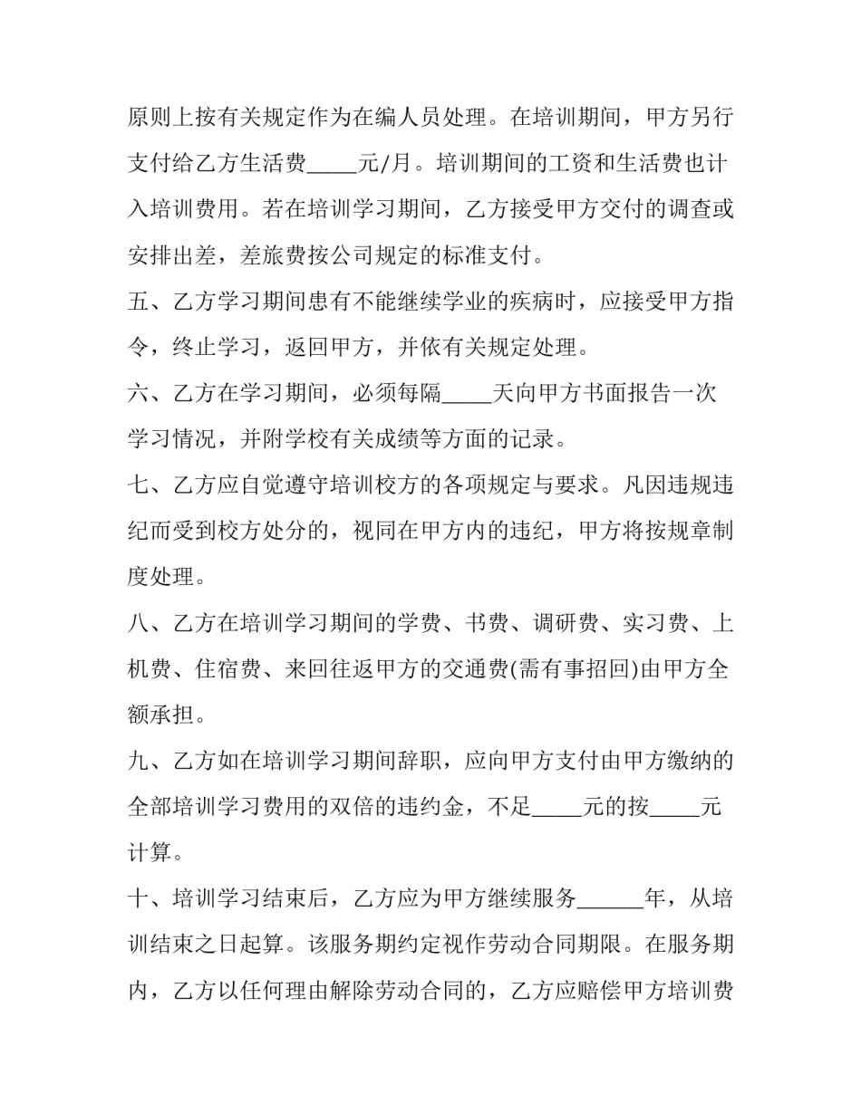 培训德育工作心得体会精选 德育培训感想(3篇)_第2页