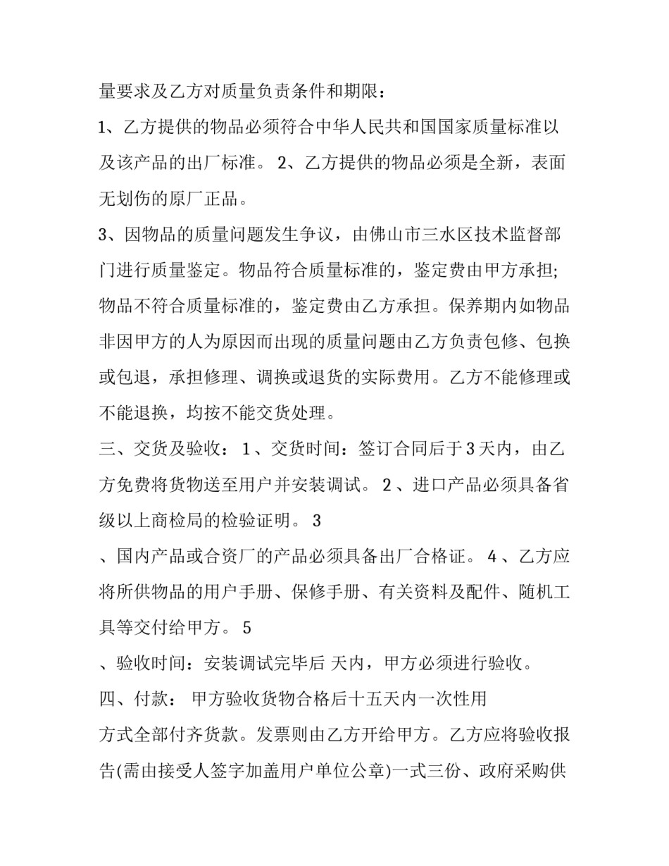 办公推销指南心得体会总结 产品推销心得怎么写(六篇)_第3页