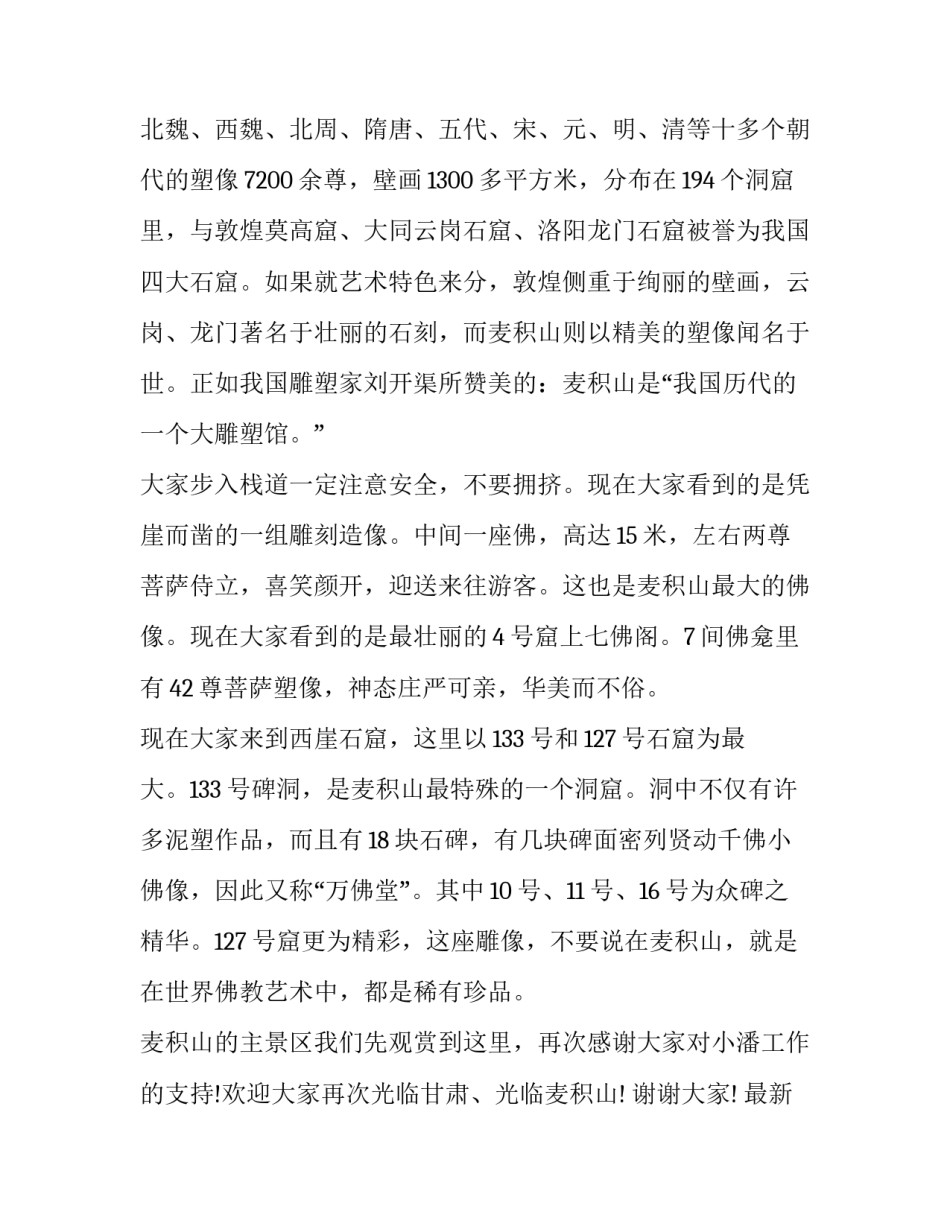 甘肃政治培训心得体会怎么写 政治心得体会开头怎么写(9篇)_第2页
