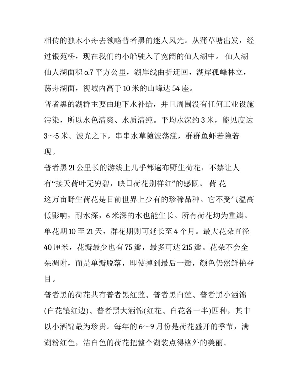 云南党史讲座心得体会范本 云南党史的心得体会1500字(五篇)_第2页