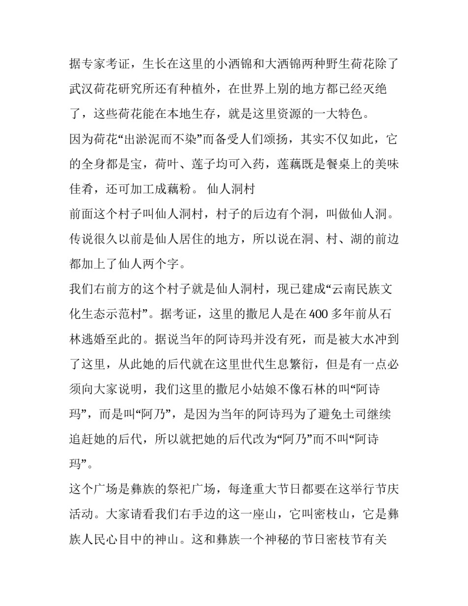 云南党史讲座心得体会范本 云南党史的心得体会1500字(五篇)_第3页