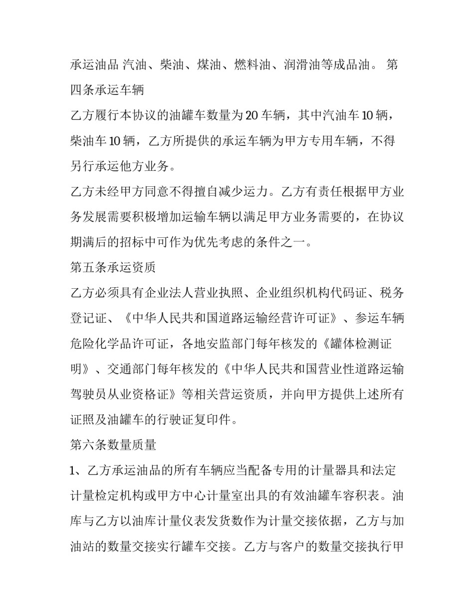 交通科技发展心得体会 交通科技发展心得体会怎么写(6篇)_第2页