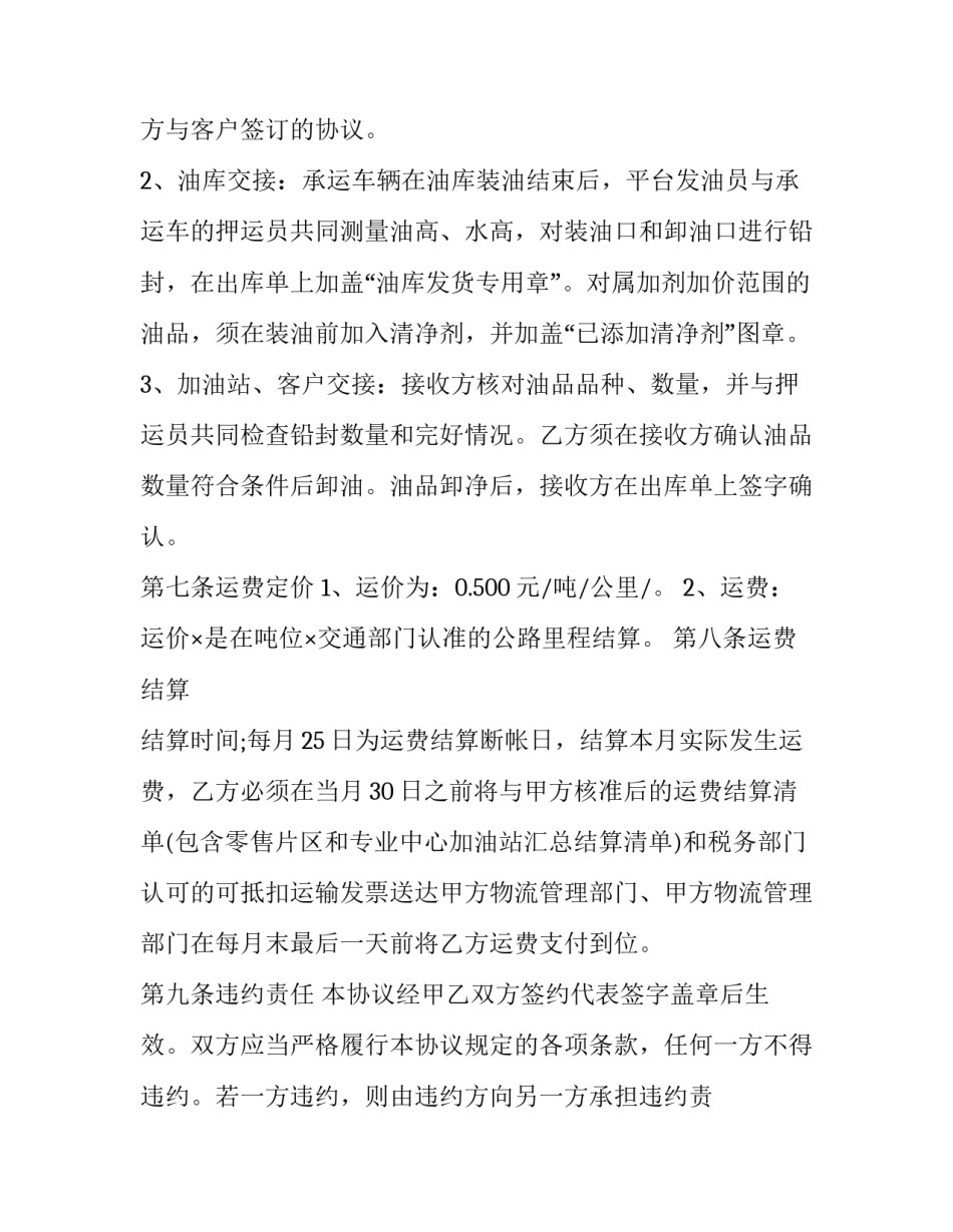 交通科技发展心得体会 交通科技发展心得体会怎么写(6篇)_第3页