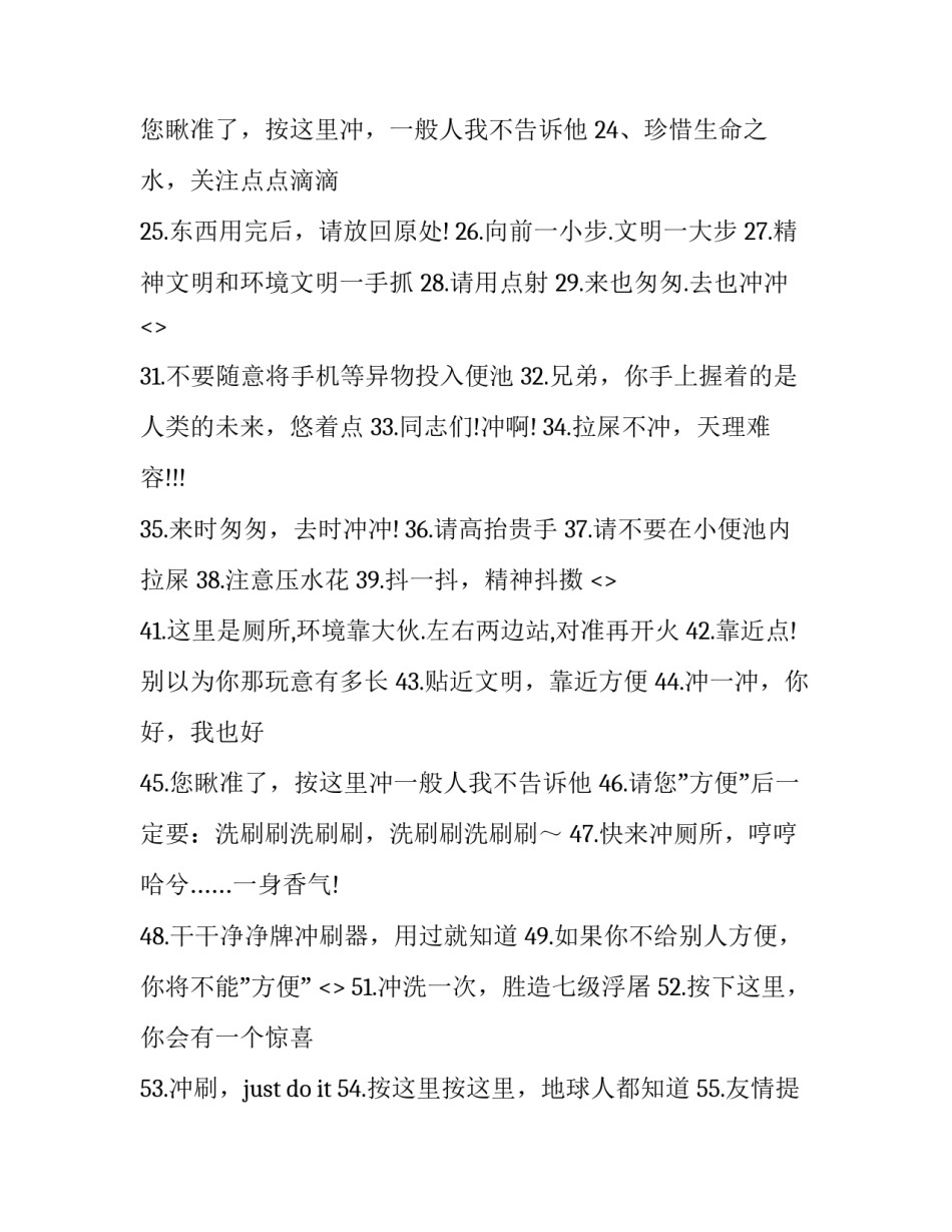 文明承诺心得体会范文 文明承诺书一句话(8篇)_第2页