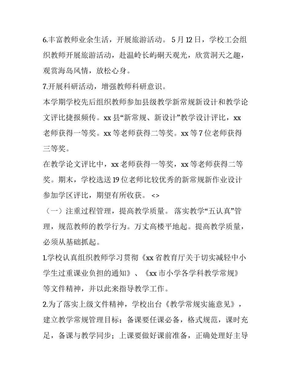 2023年行政文员的工作心得(实用12篇)_第3页