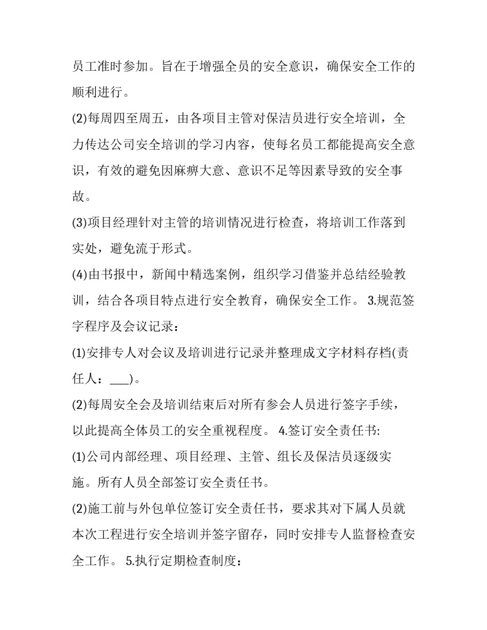 企业成长周期心得体会和方法 在企业的成长心得体会(7篇)_第3页
