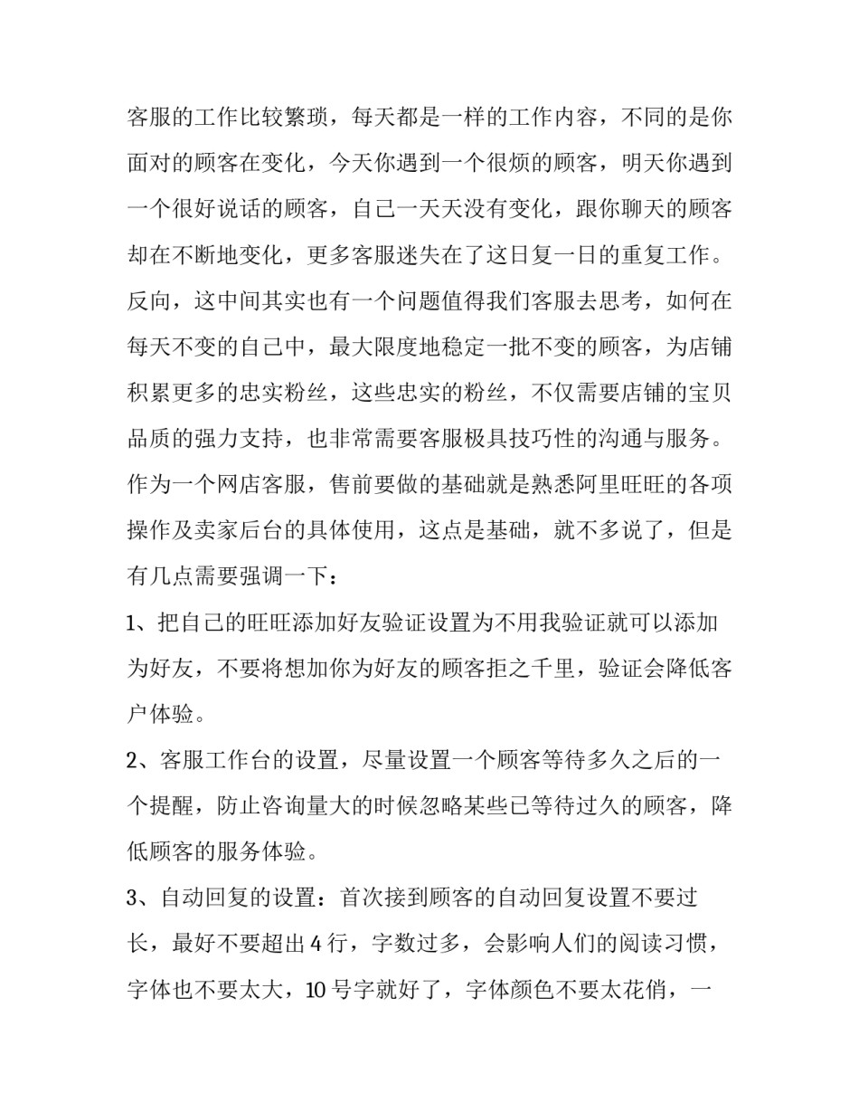 电子烟的心得体会如何写 远离电子烟心得300字(4篇)_第3页