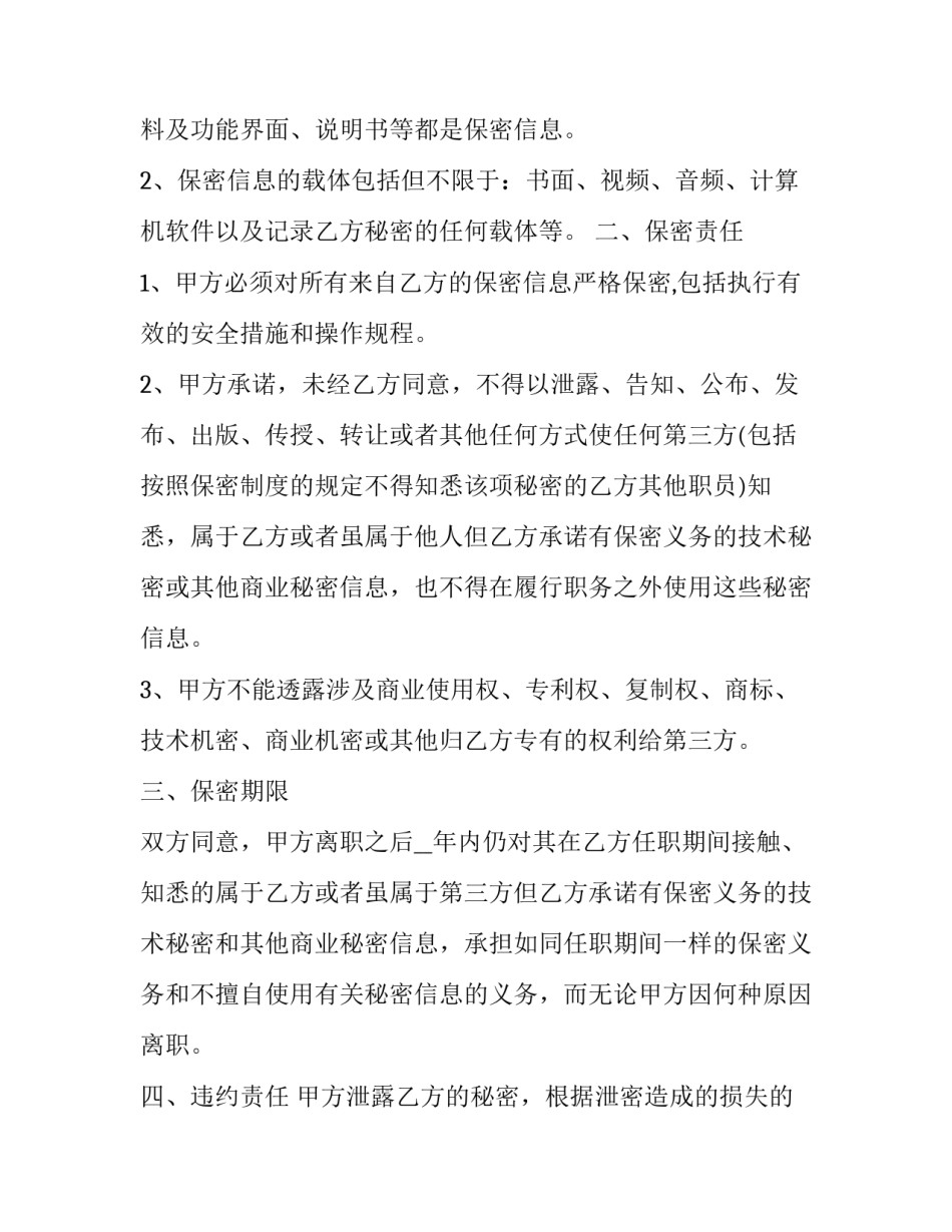 2023年服装销售的月总结报告(通用13篇)_第2页