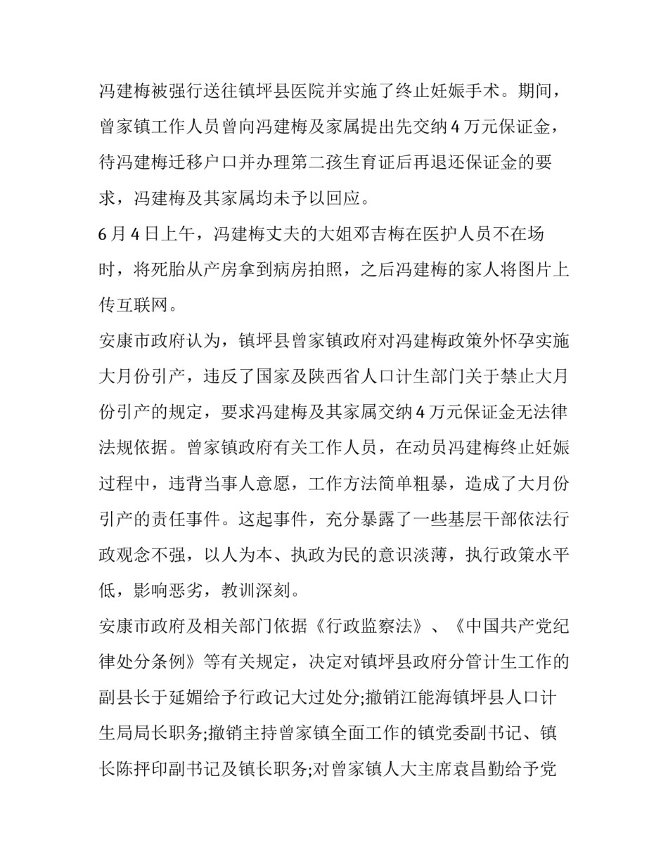 安康暴雨心得体会及感悟 安康暴雨心得体会及感悟怎么写(3篇)_第2页