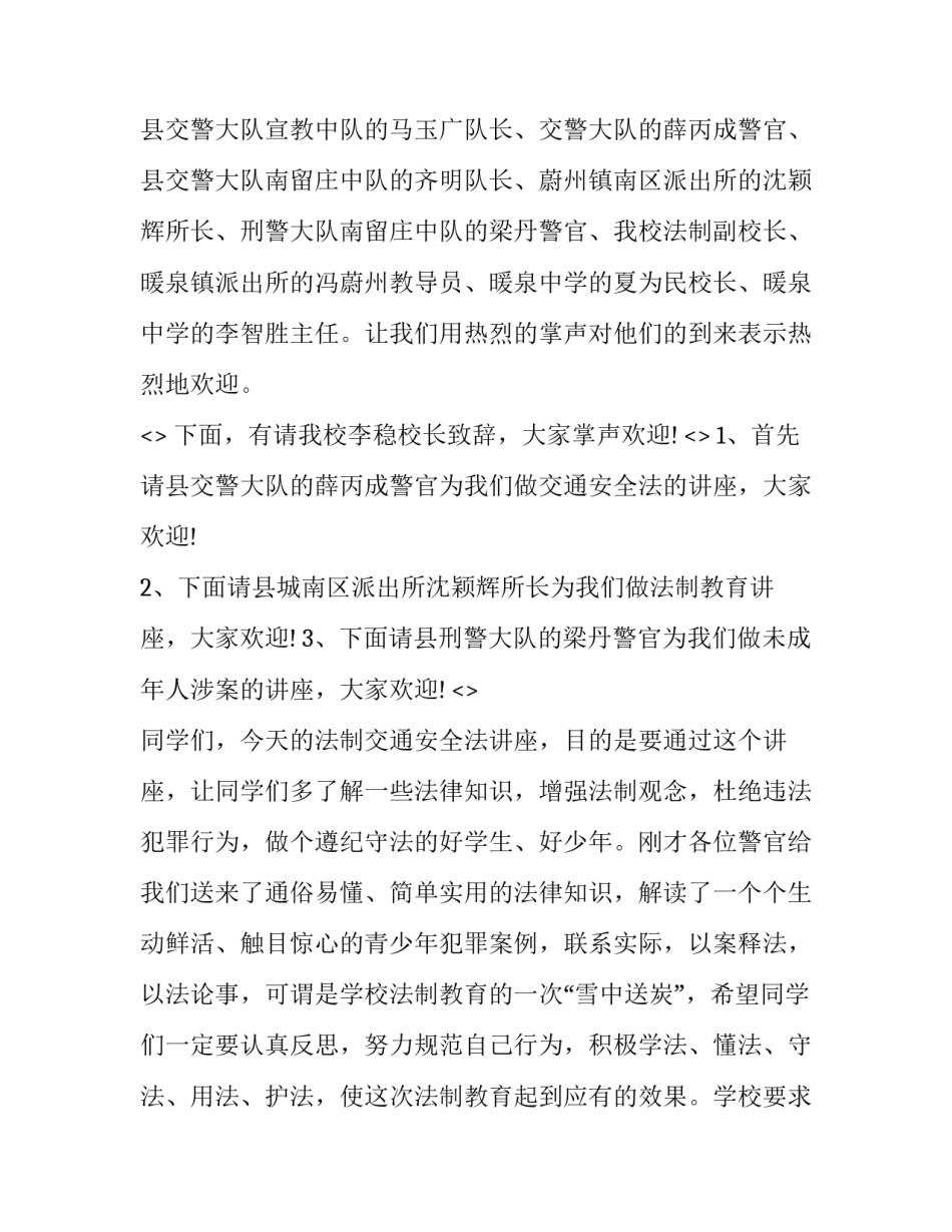 讲座单位心得体会简短 关于单位的心得体会(4篇)_第2页