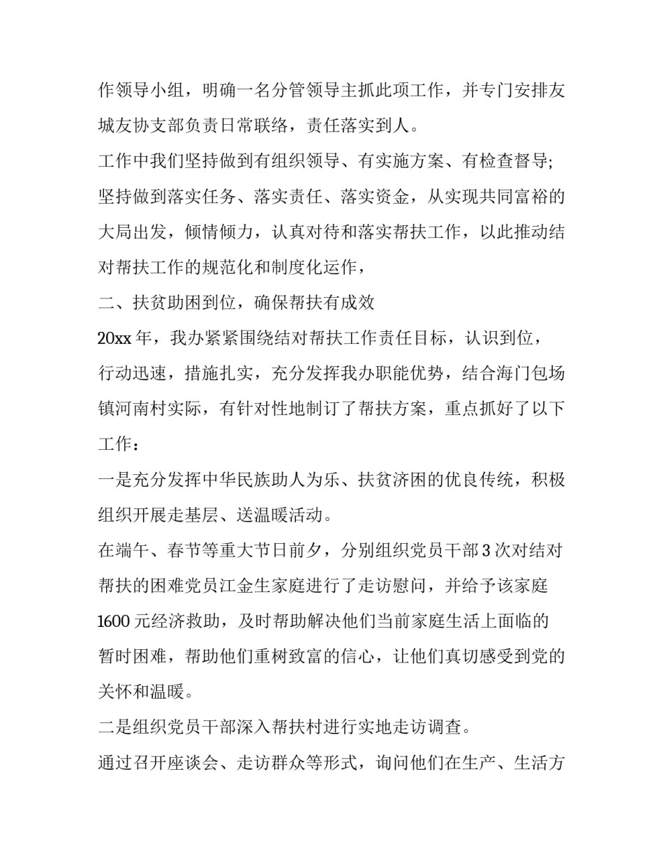 机关单位刻公章申请书模板 单位公章申请表(6篇)_第2页