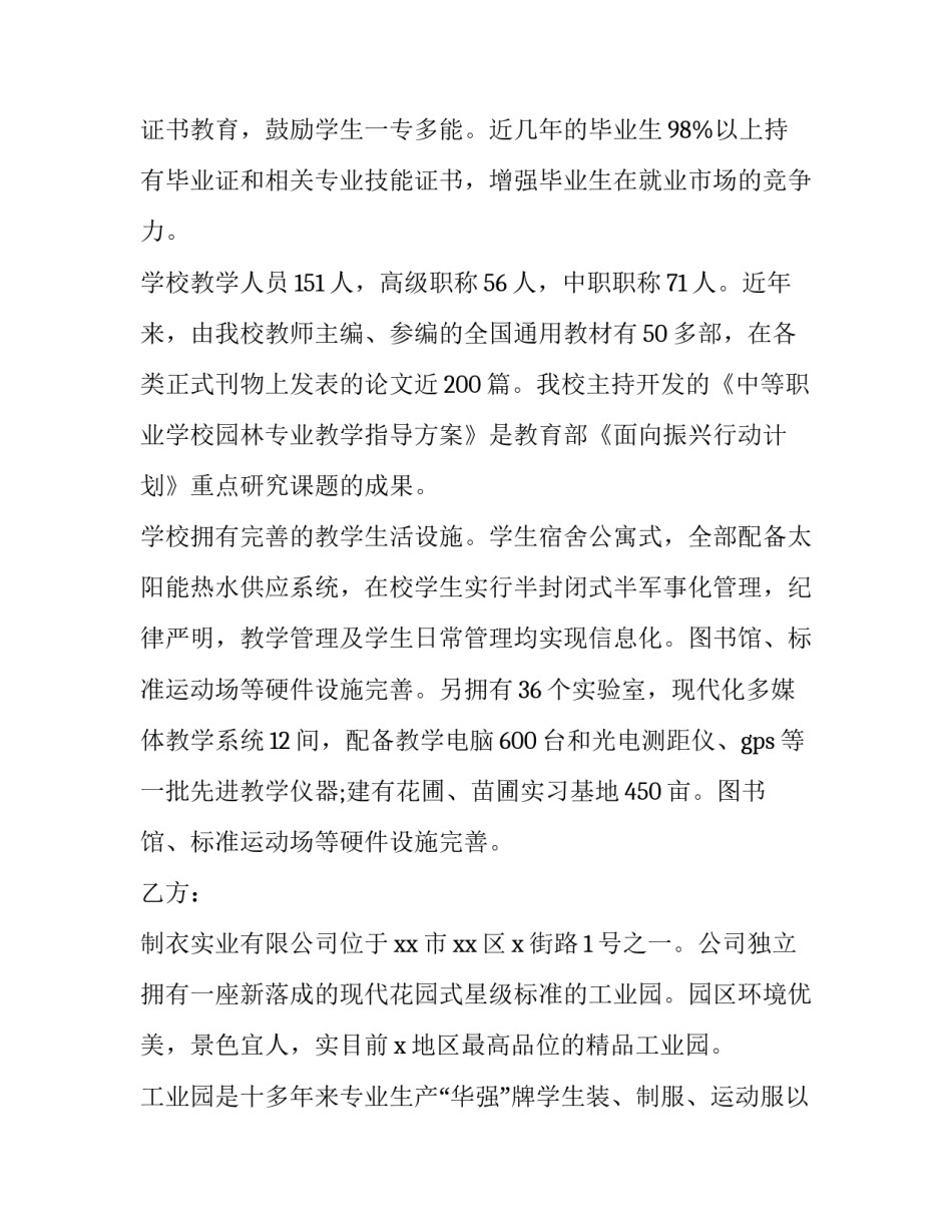 谈判的技巧和心得体会怎么写 谈判技巧心得体会范文(8篇)_第3页