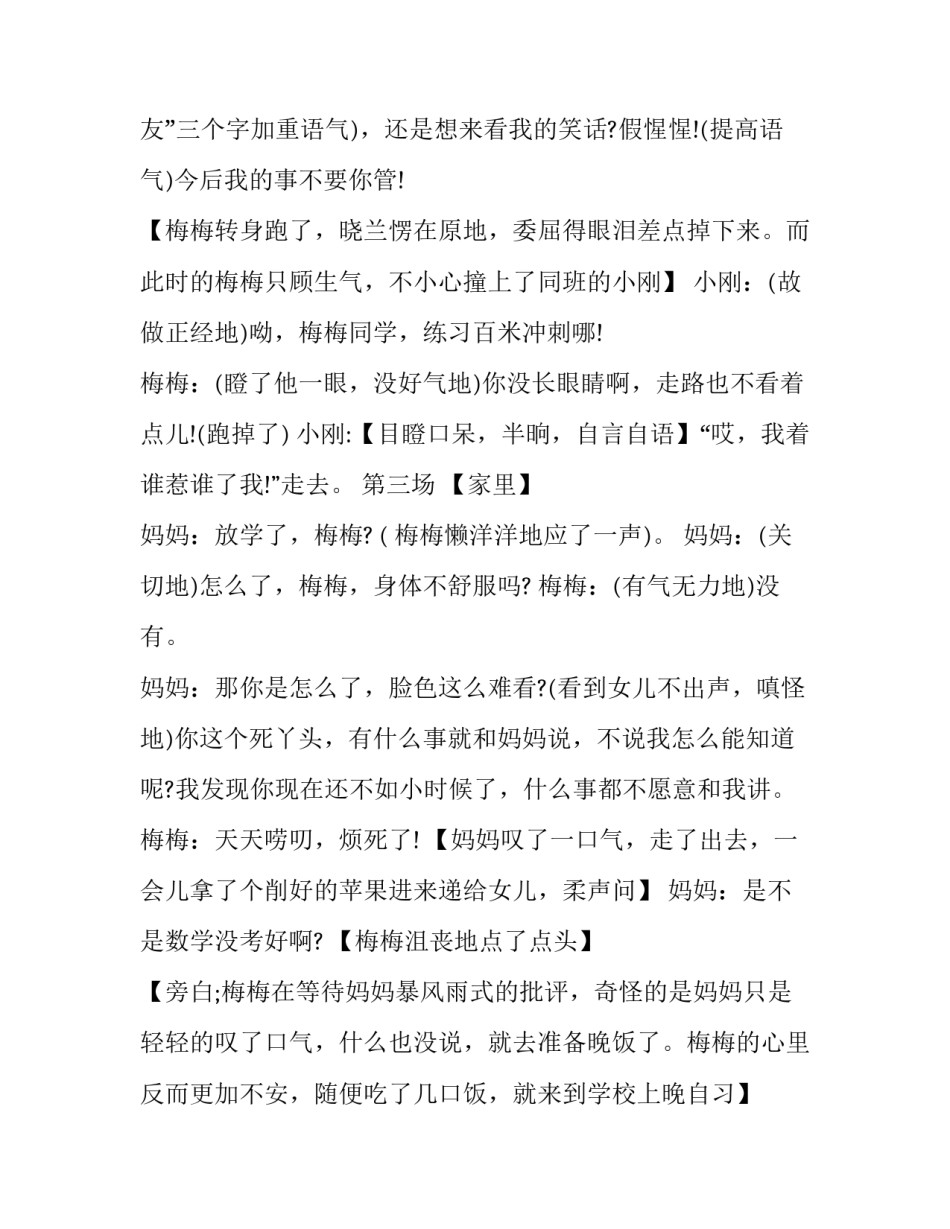 心理仿真实训心得体会 仿真实训感想(七篇)_第3页