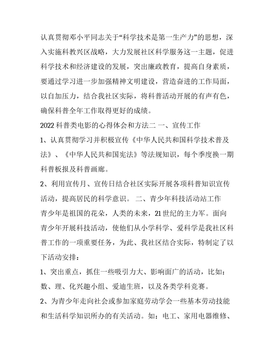 2023年有时有时造句(优质14篇)_第3页