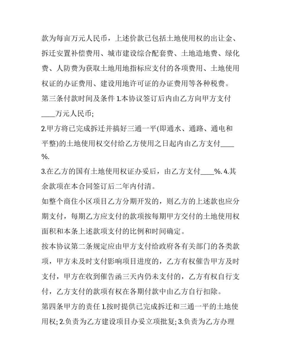 项目心得体会题目有哪些报告 项目总结与心得(8篇)_第2页