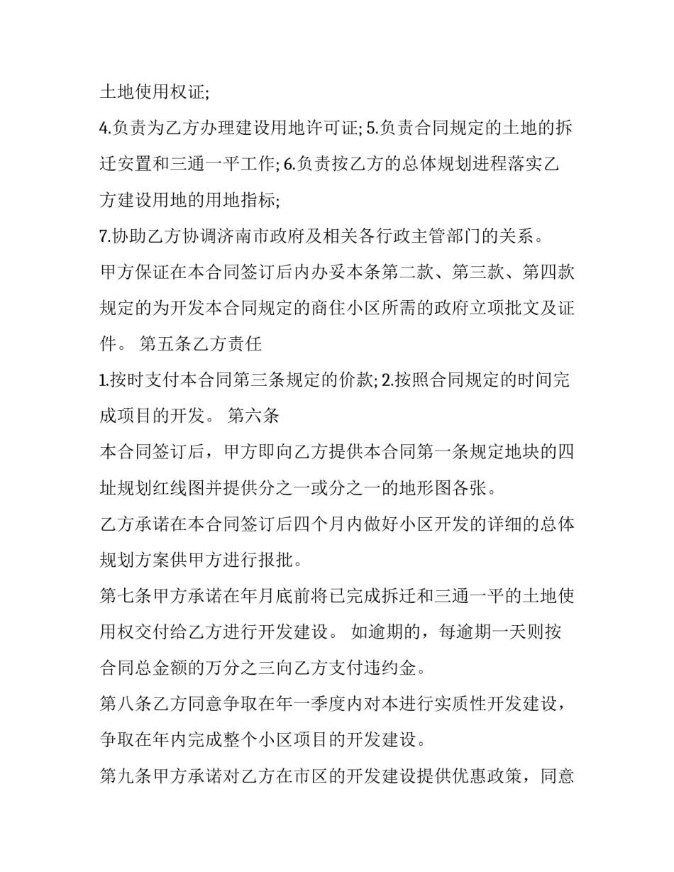 项目心得体会题目有哪些报告 项目总结与心得(8篇)_第3页