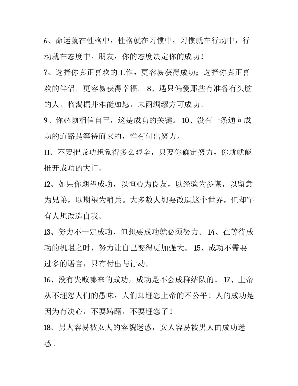 家庭经典教育心得体会范本 家庭教育心得体会40篇(三篇)_第2页