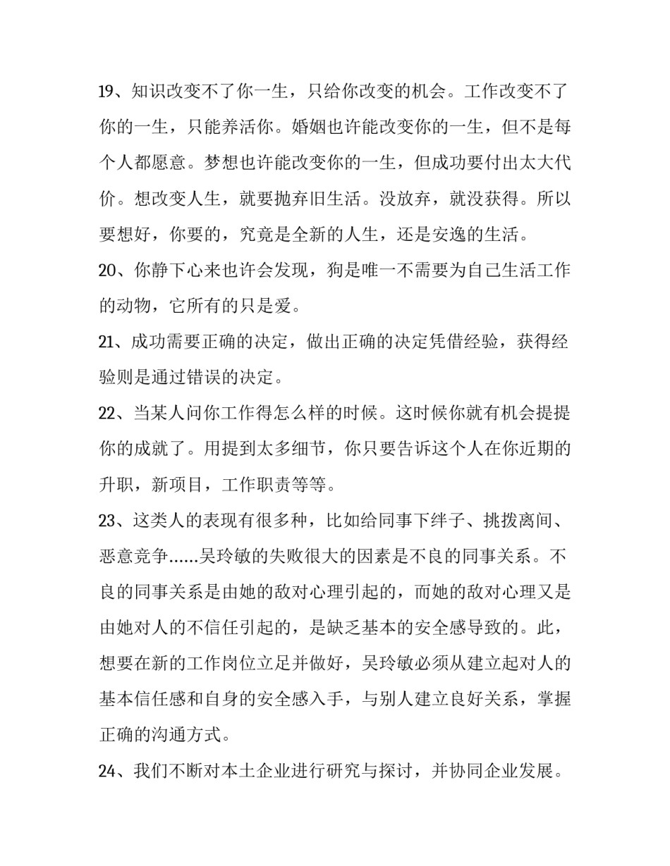 家庭经典教育心得体会范本 家庭教育心得体会40篇(三篇)_第3页