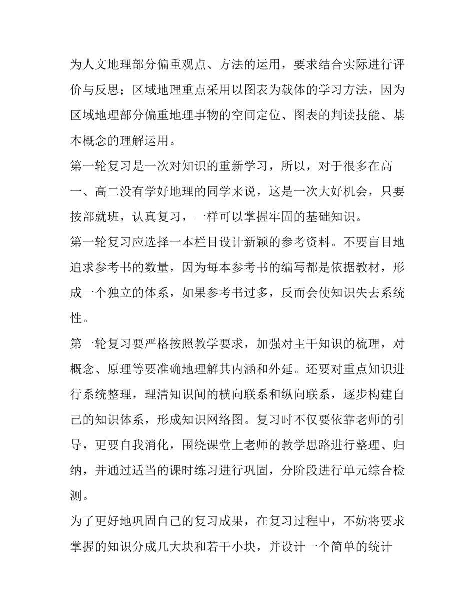 学习先进辅警写心得体会精选 辅警的心得体会怎么写(五篇)_第3页