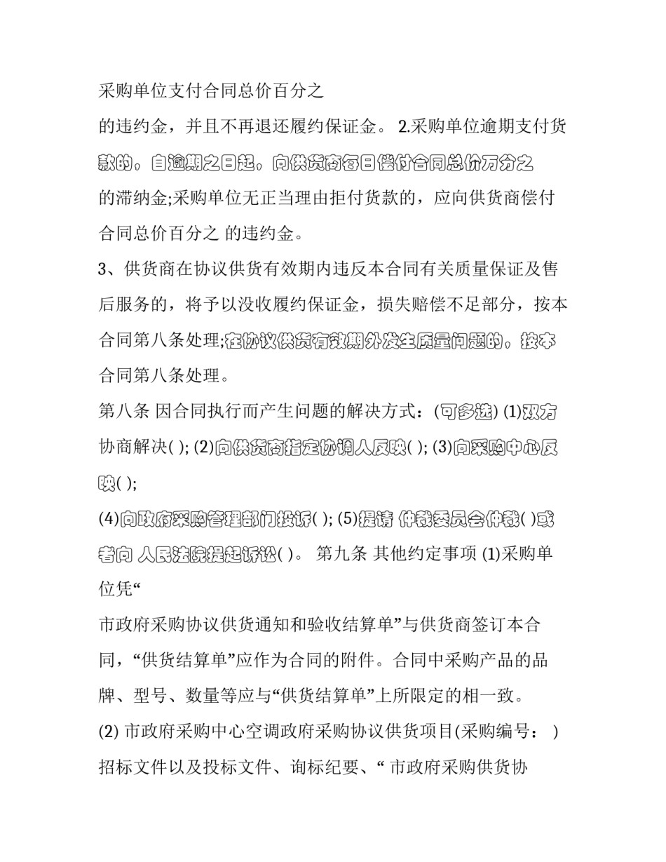 市政计量心得体会精选 分享心得市政公司测量员(四篇)_第3页