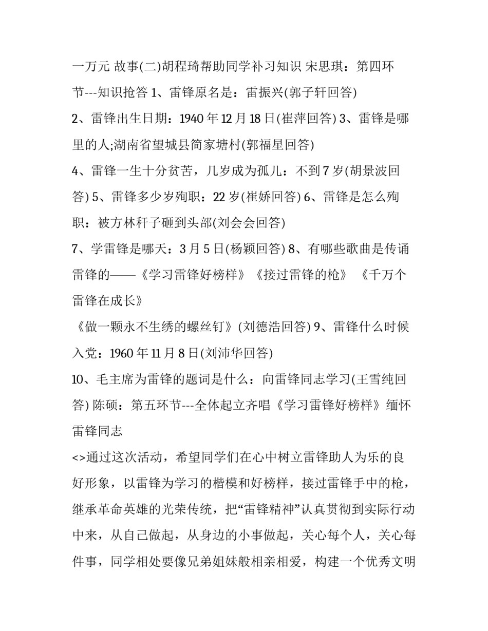 主题学习决议心得体会手写范本(7篇)_第3页