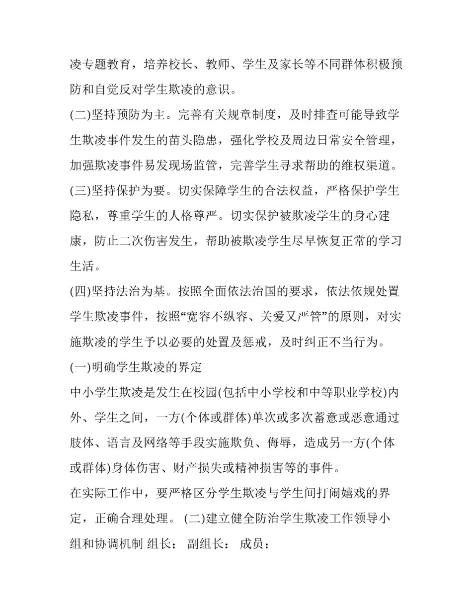 最新考试后反思周记(优秀12篇)_第2页