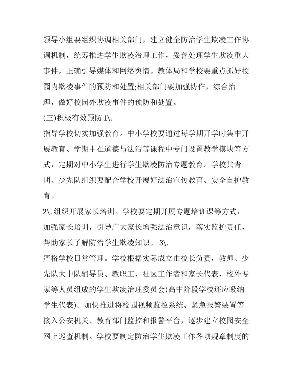 最新考试后反思周记(优秀12篇)_第3页