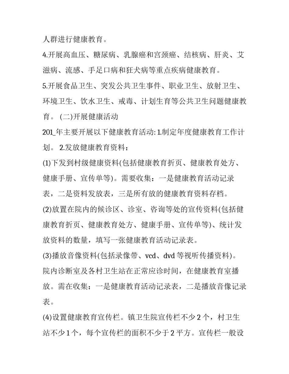 公共服务平台心得体会和方法 公共服务平台心得体会和方法怎么写(7篇)_第3页