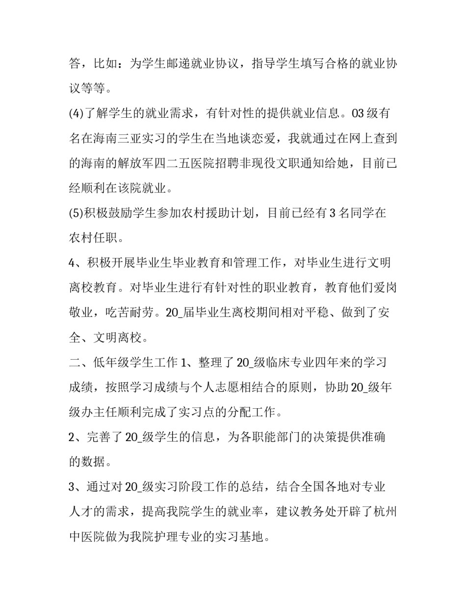 辅导授课的心得体会实用 培训与辅导课心得体会(7篇)_第3页