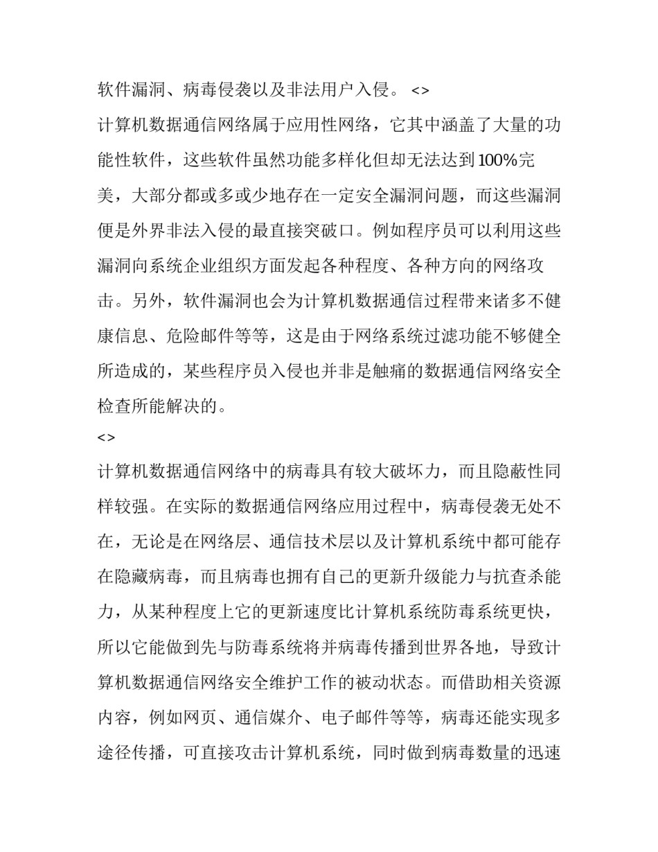 网络照片的心得体会及收获 拍照感想及收获(三篇)_第2页