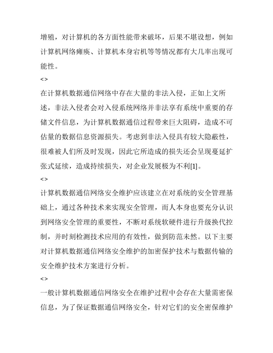 网络照片的心得体会及收获 拍照感想及收获(三篇)_第3页