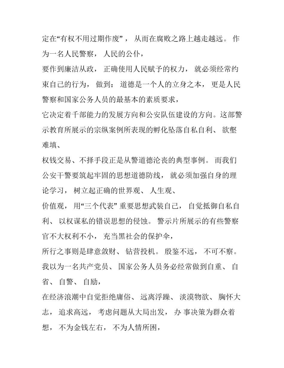 最新庐山导游词(模板14篇)_第2页