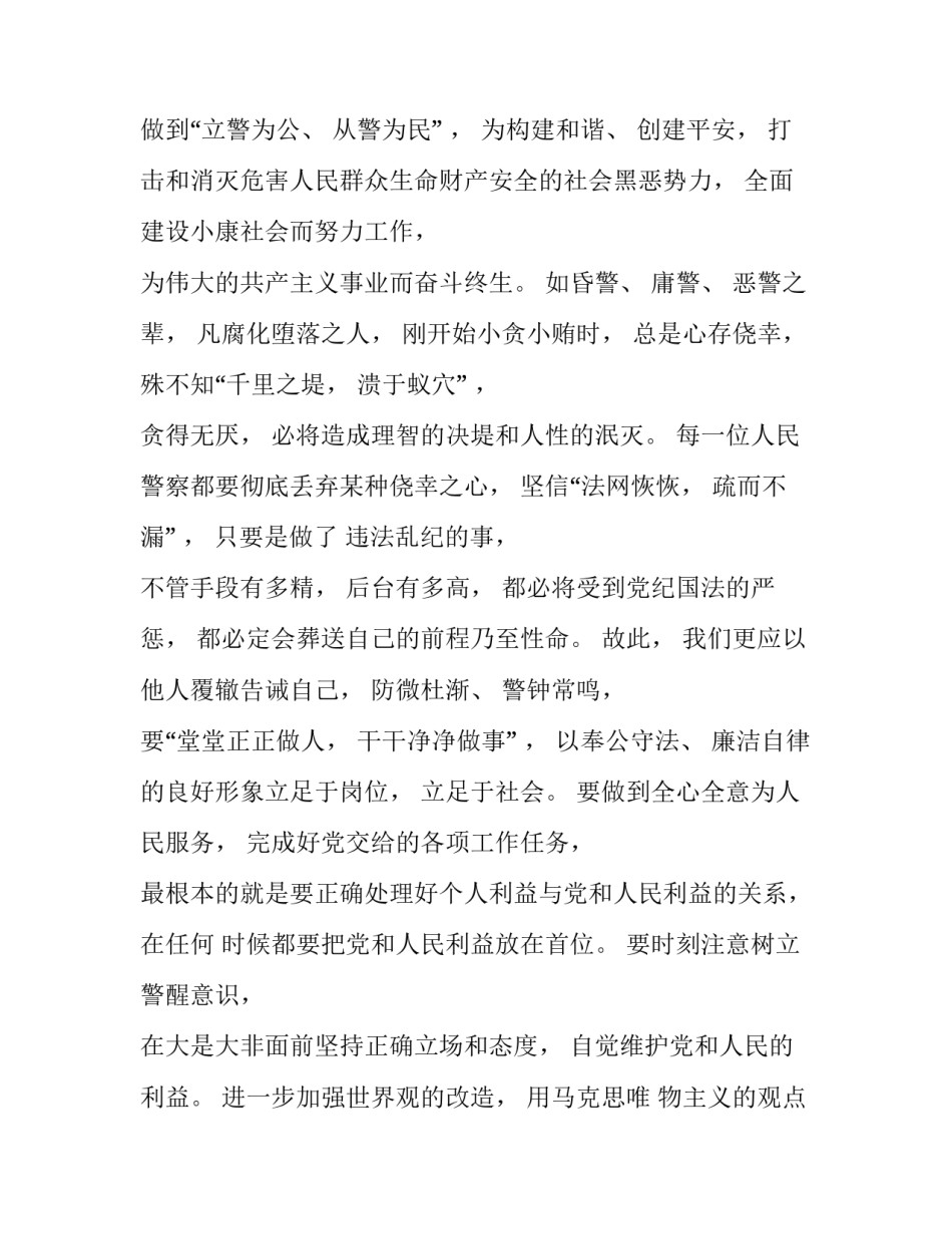 最新庐山导游词(模板14篇)_第3页