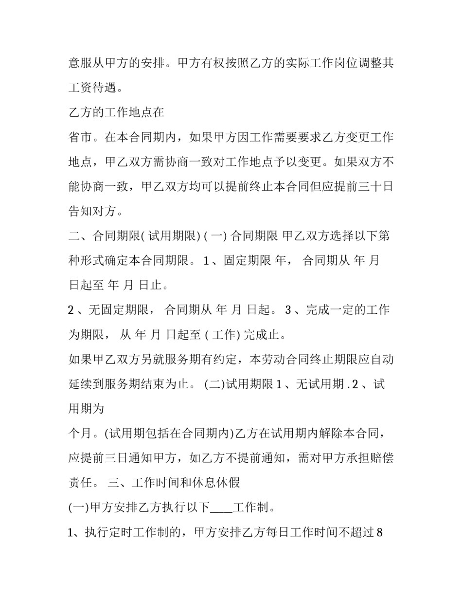 培训机构取消的心得体会精选 把培训班退掉(八篇)_第2页