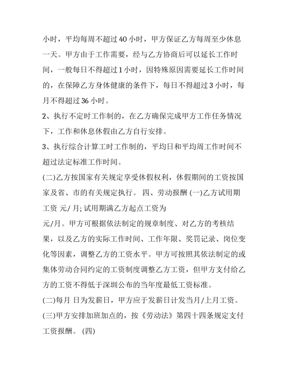 培训机构取消的心得体会精选 把培训班退掉(八篇)_第3页