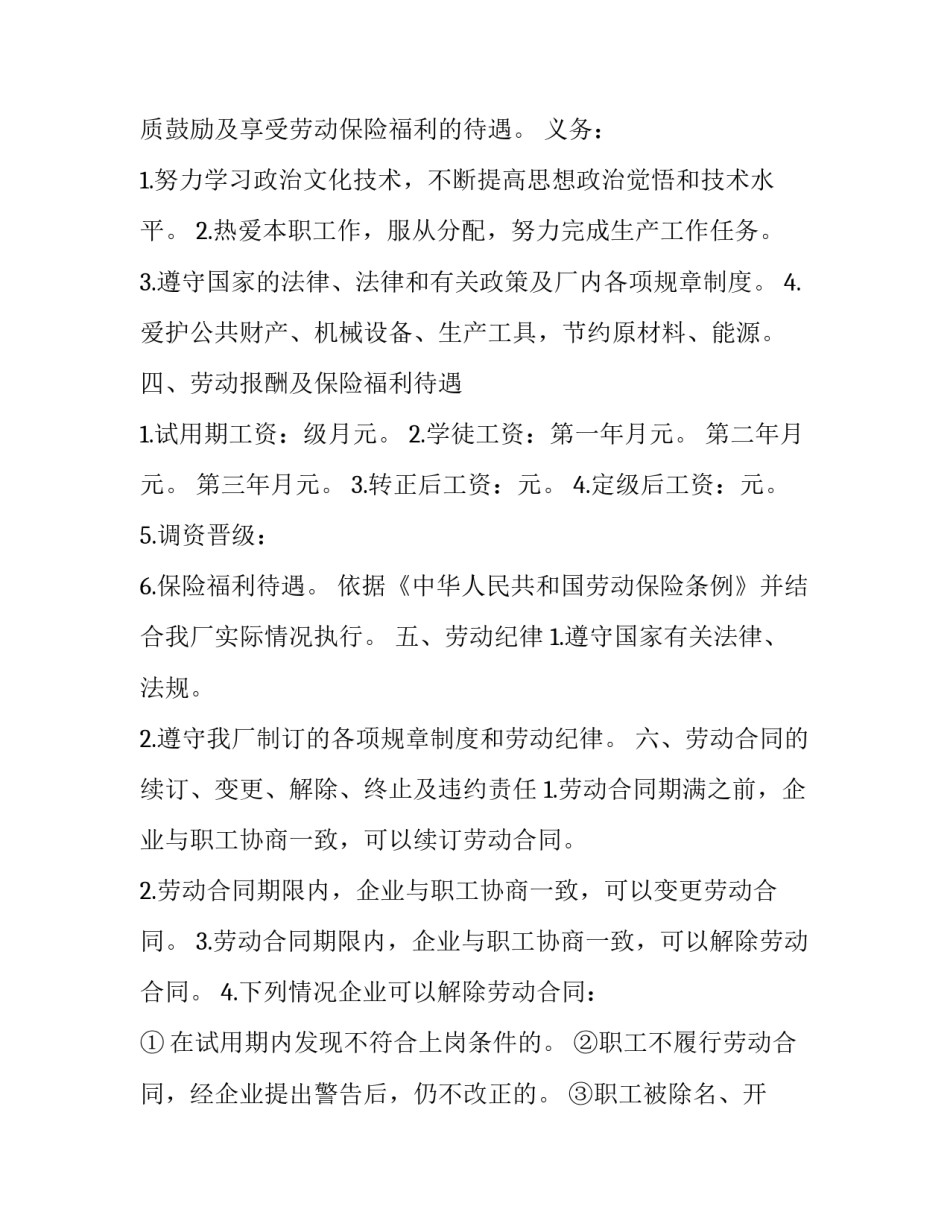 企业上市申报心得体会及感悟 公司上市员工心得体会(6篇)_第3页