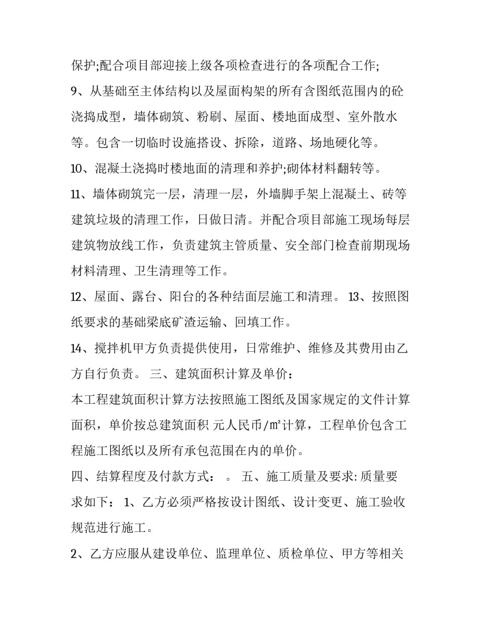 已完工工程价格鉴定申请书 工程价款鉴定申请书范文(2篇)_第3页