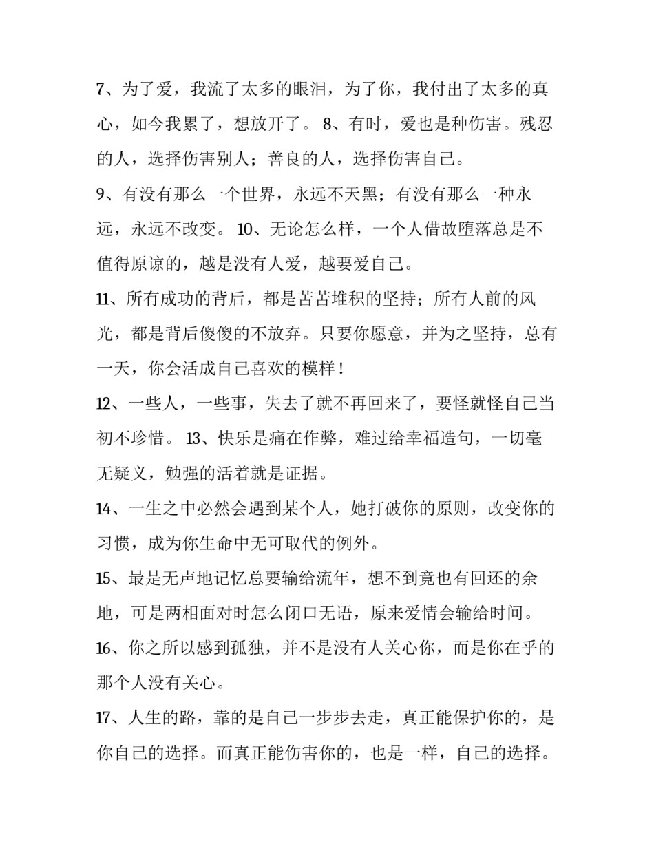 人生财富评估学心得体会实用 资产评估心得体会和感悟(六篇)_第2页