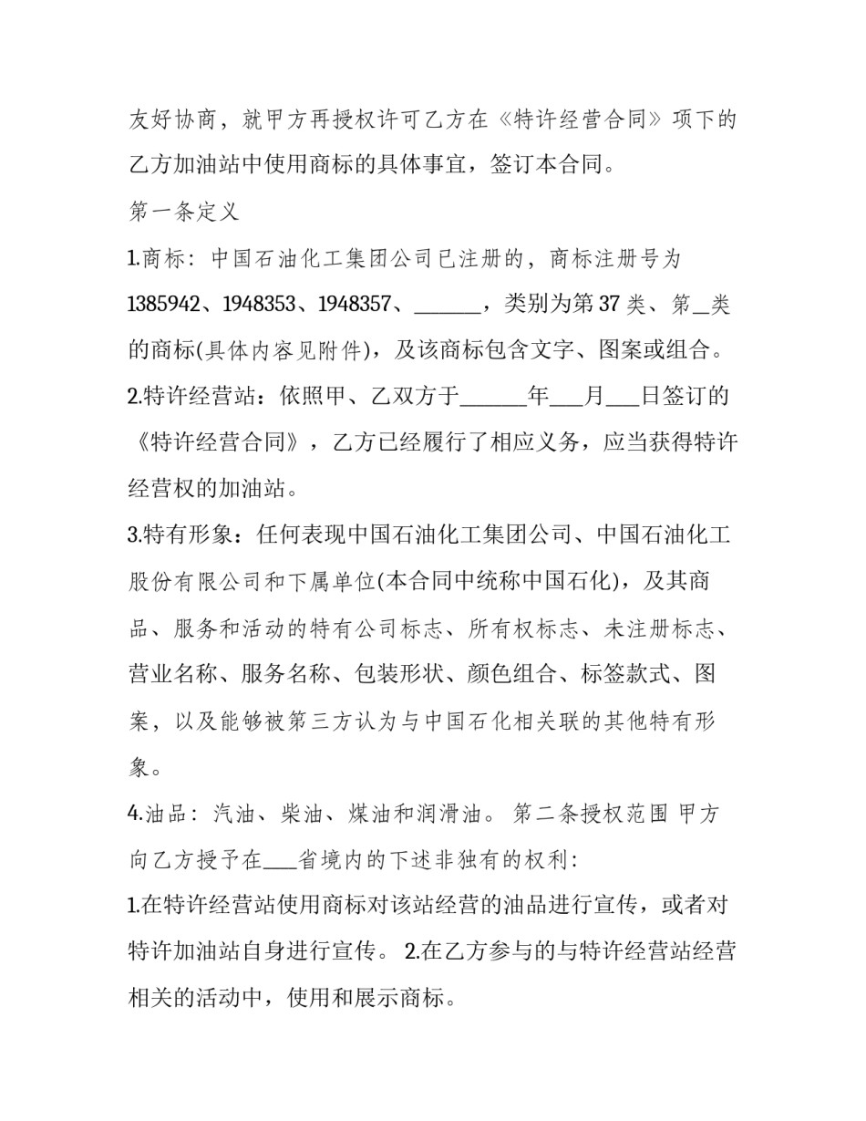 使用李白心得体会实用 李白的感受(九篇)_第2页