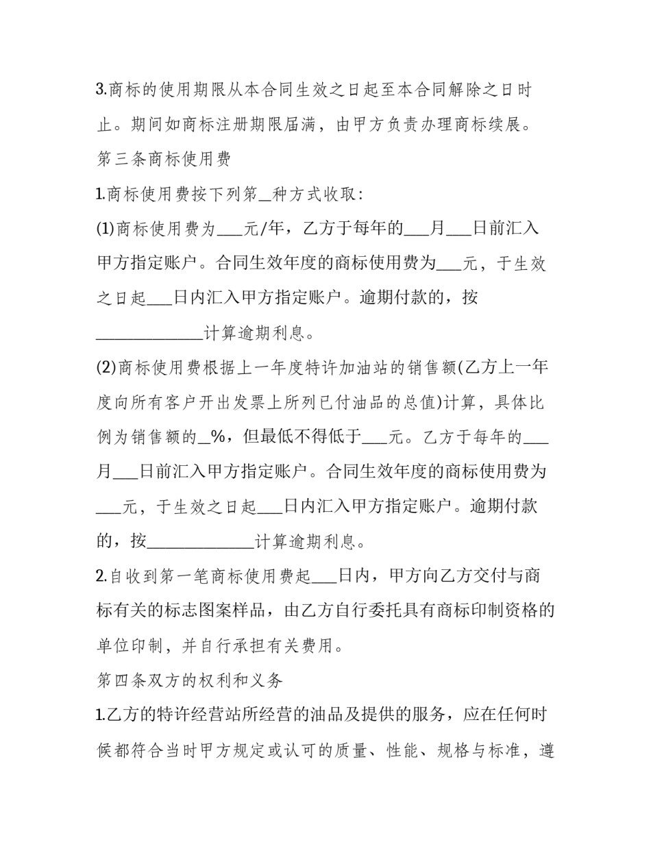 使用李白心得体会实用 李白的感受(九篇)_第3页