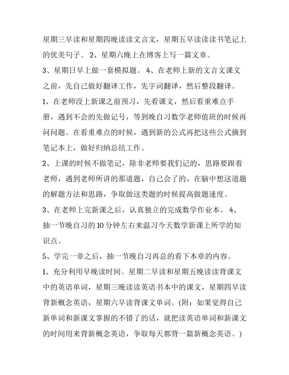 有关学习七星剑心得体会如何写(3篇)_第3页