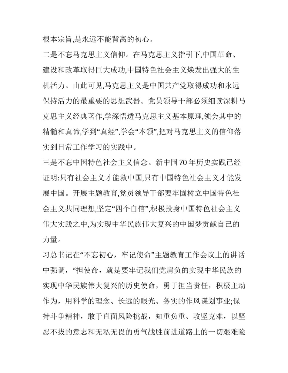 忠诚干净担当辅警心得体会如何写 严守纪律规矩忠诚干净担当心得体会辅警(8篇)_第2页