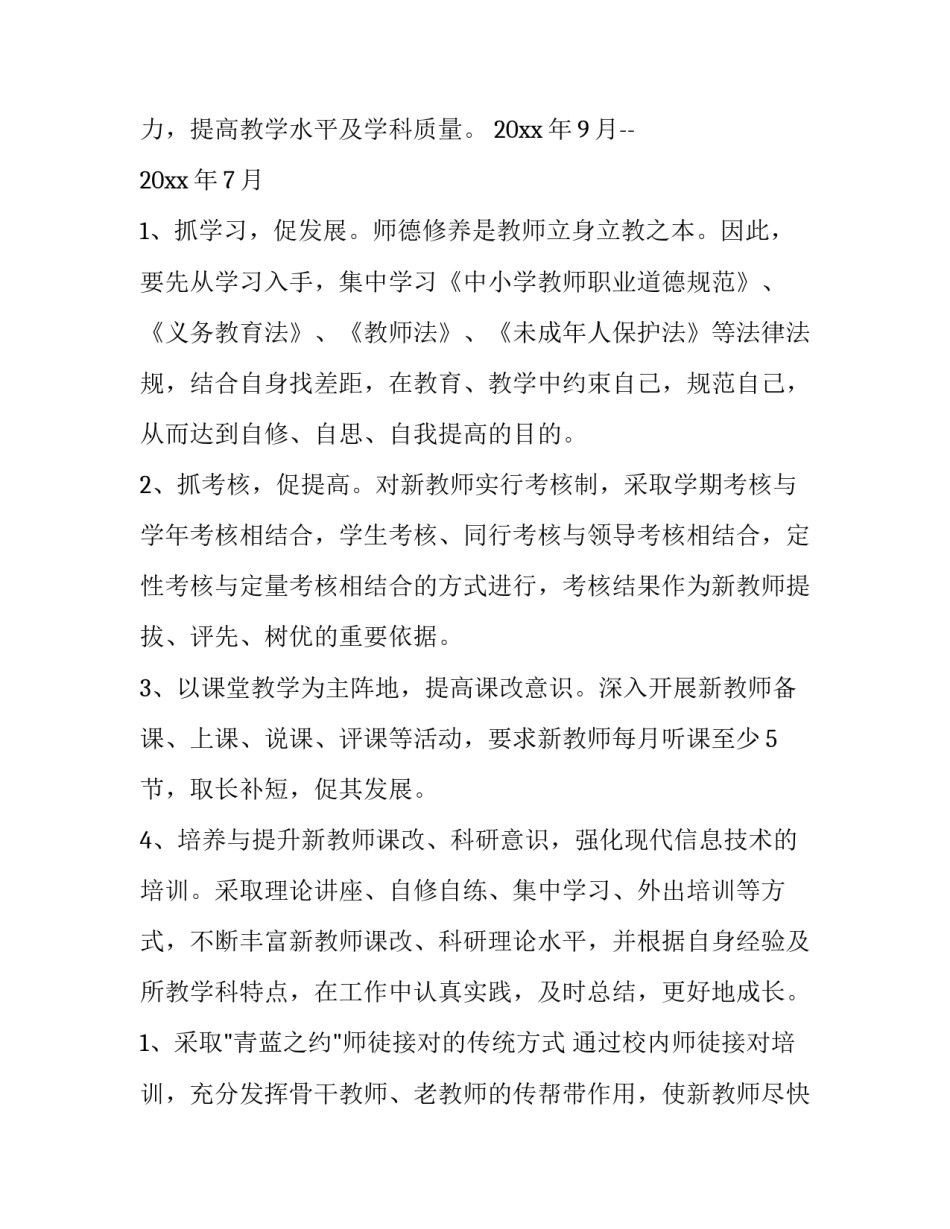 学习楹联文化的心得体会简短 关于对联的心得体会(8篇)_第3页